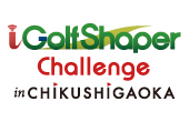 i Golf Shaper Challenge in 筑紫ヶ丘ロゴ