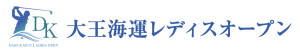 大王海運レディスオープンロゴ