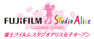富士フイルム・スタジオアリス女子オープンロゴ
