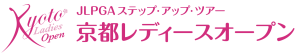 京都レディースオープンロゴ画像