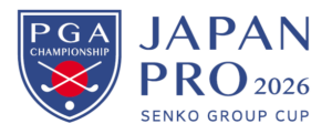 第93回日本プロゴルフ選手権大会　センコーグループカップ