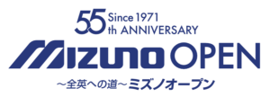 ～全英への道～ミズノオープン