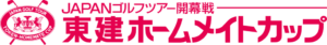 東建ホームメイトカップ
