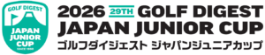 2026（第29回）ゴルフダイジェスト・ジャパンジュニアカップ